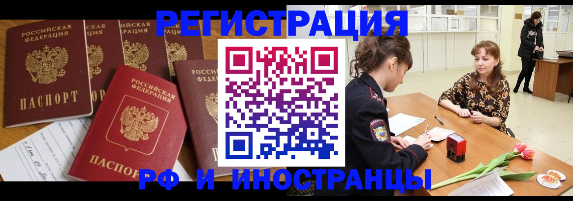 регистрация в Орловской области