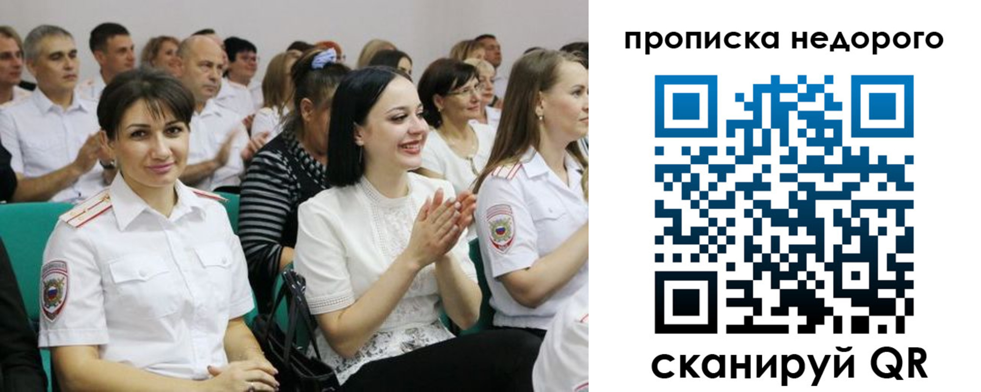 прописка поиск в Орловской области