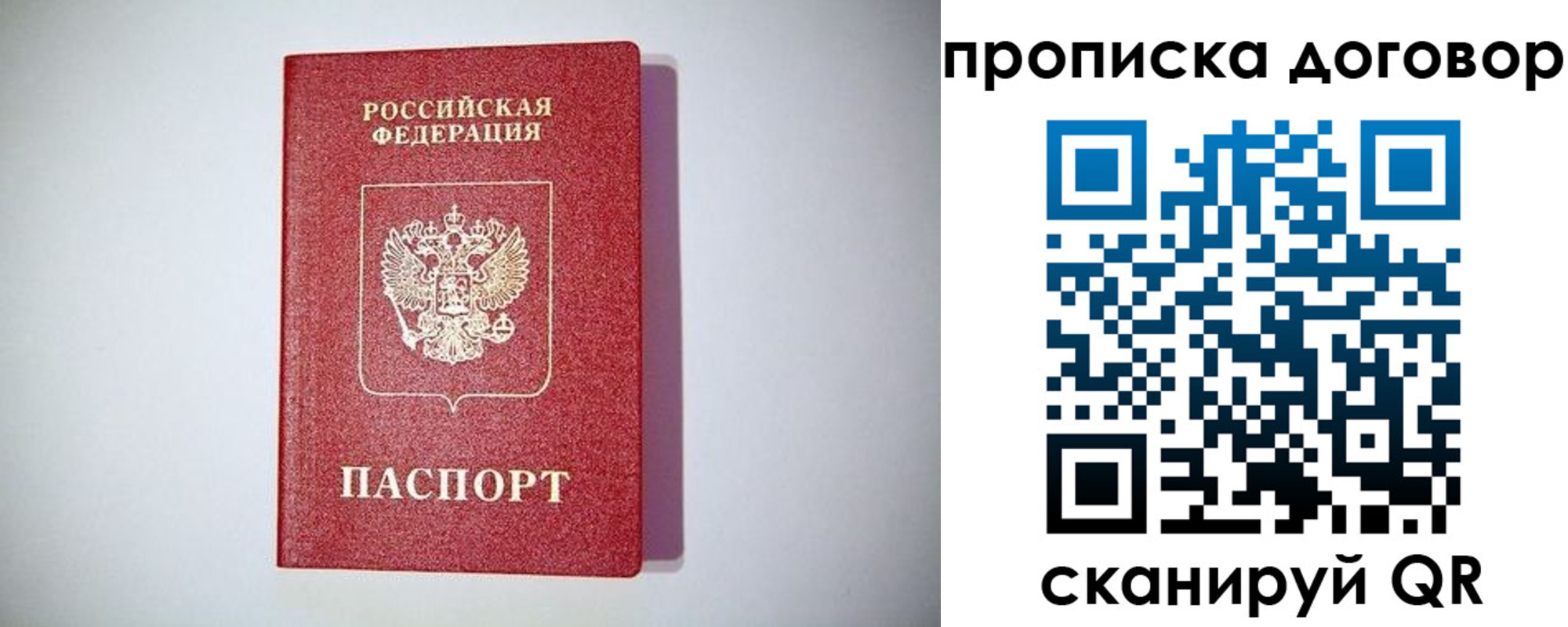 временная регистрация в квартире в Орловской области
