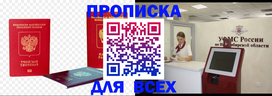 прописка поиск в Орловской области