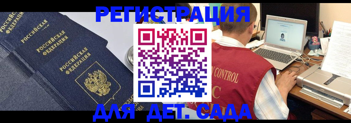 временная регистрация купить в Орловской области