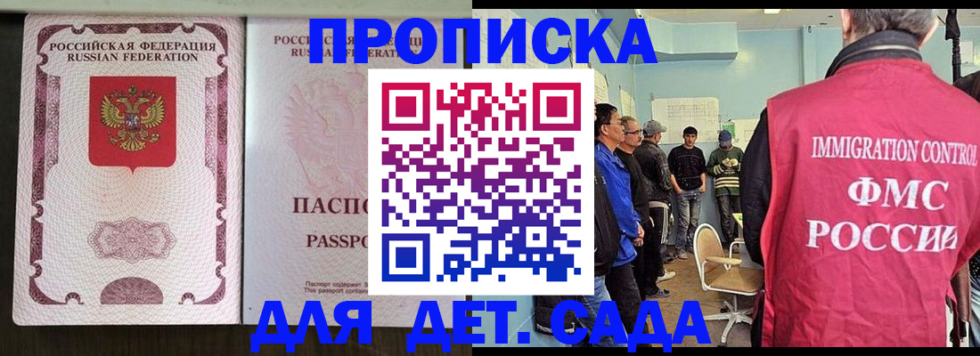 временная регистрация гарантия в Орловской области