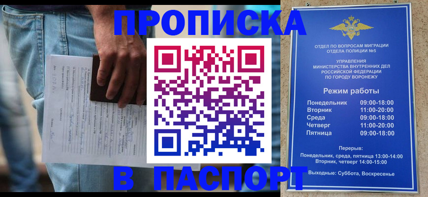 миграционный учет в Орловской области