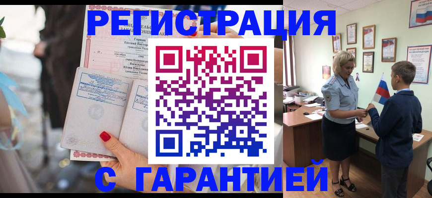 прописка для военкомата в Орловской области