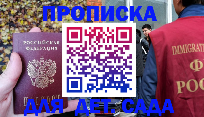 временная регистрация для всех в Орловской области