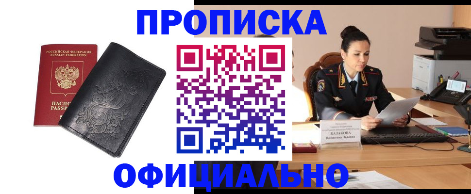 временная регистрация для всех в Орловской области