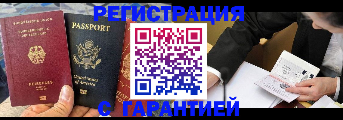 временная регистрация для школы в Орловской области